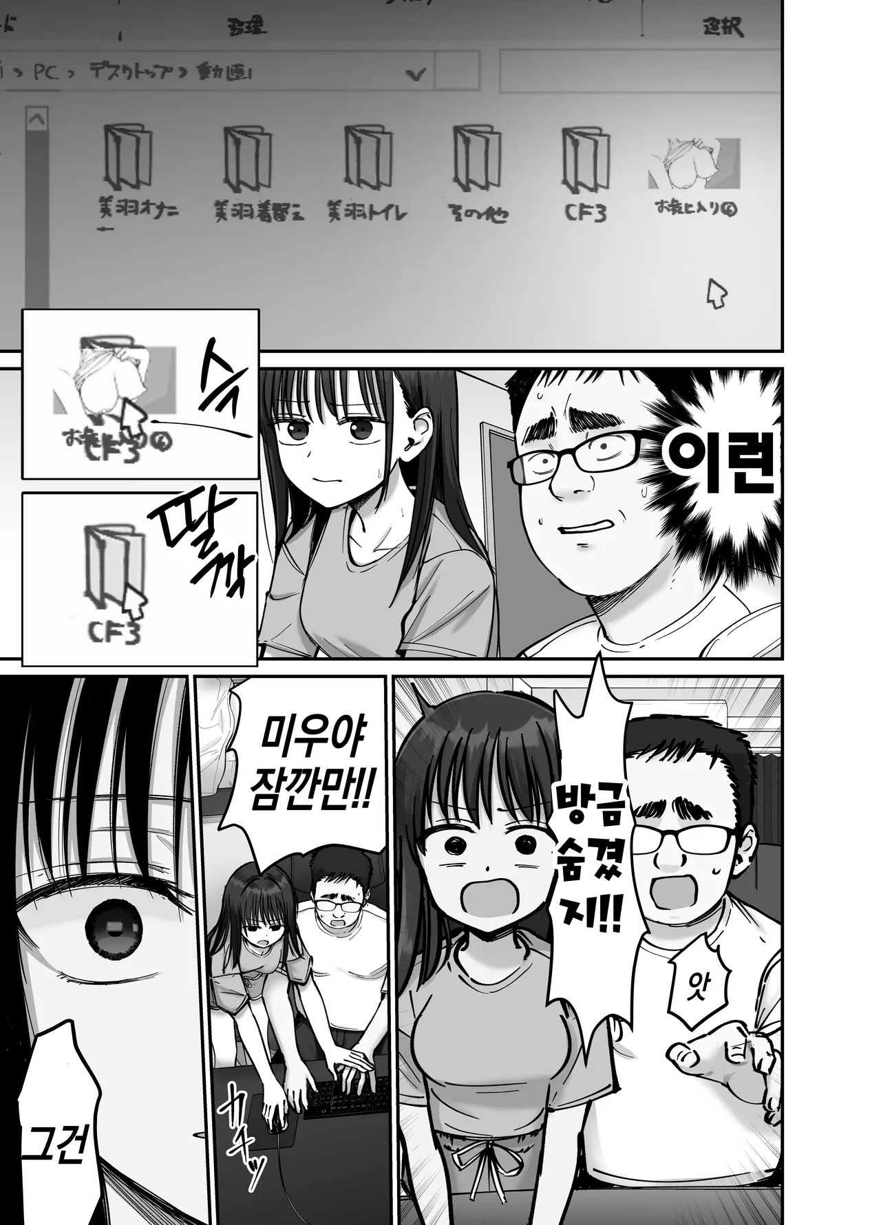 Takuran no Musume 2 | 탁란 소녀 2 page 7 full