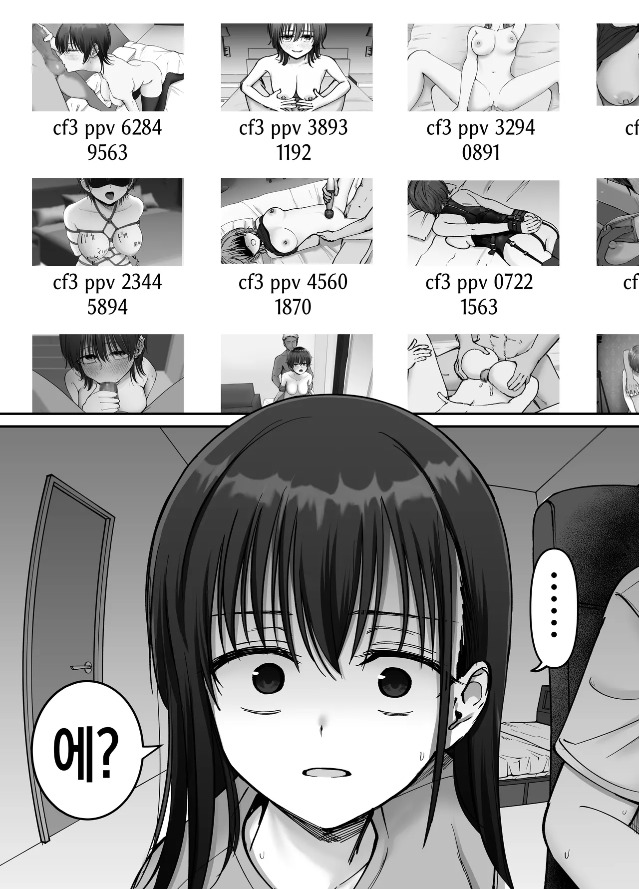 Takuran no Musume 2 | 탁란 소녀 2 page 8 full