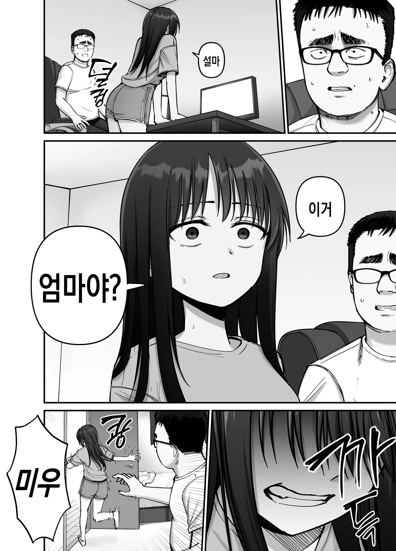 Takuran no Musume 2 | 탁란 소녀 2 page 9 full