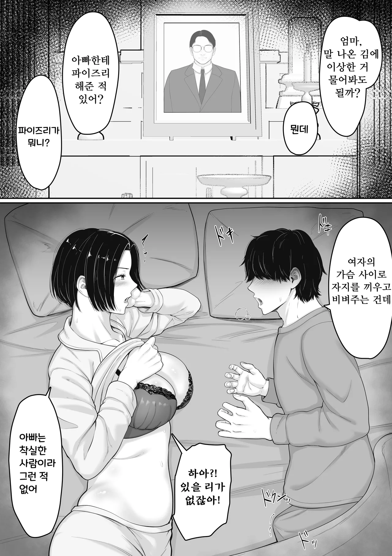 Kimottama Kaa-chan to Kenka Bakari no Neet no Ore ga Kaa-san ni Nakadashi shite kara Nakayoku natta Hanashi page 10 full