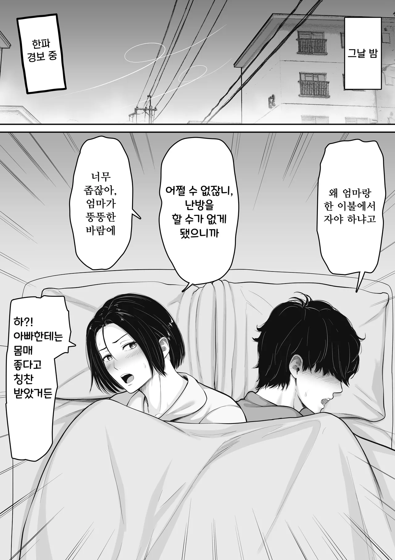 Kimottama Kaa-chan to Kenka Bakari no Neet no Ore ga Kaa-san ni Nakadashi shite kara Nakayoku natta Hanashi page 6 full