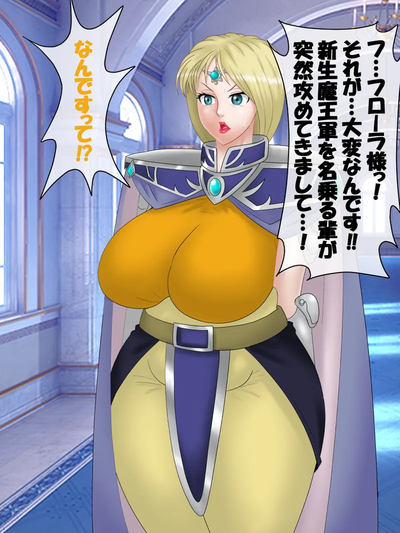 Dragon Quest/Dai-dai page 6 full