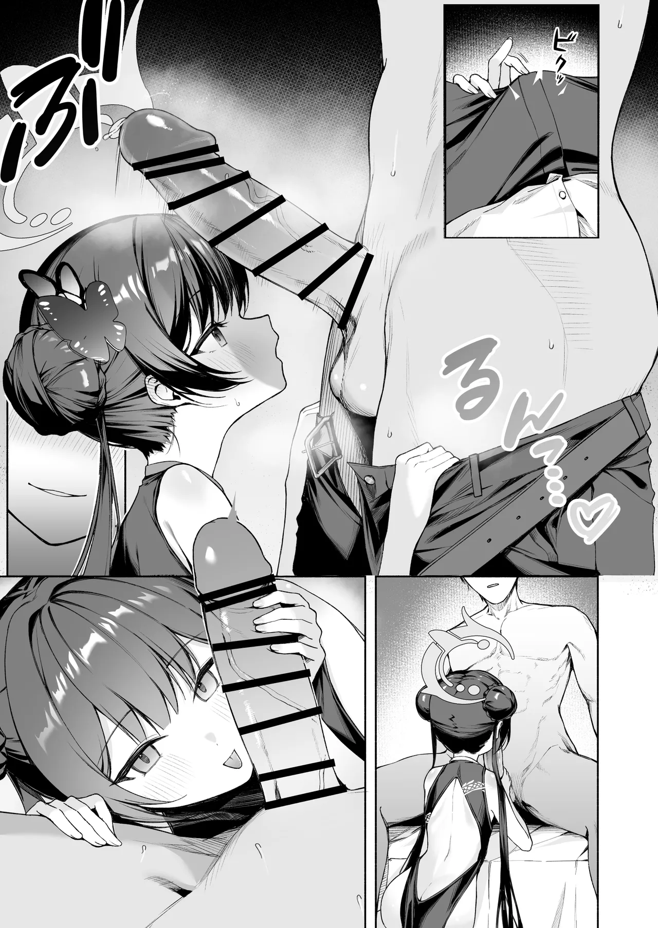 門主様のお口 page 7 full