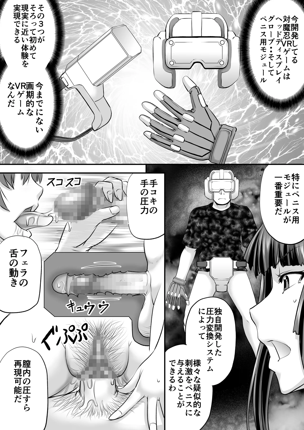 もしも八津紫がエロゲーメーカー社員だったら？ page 3 full
