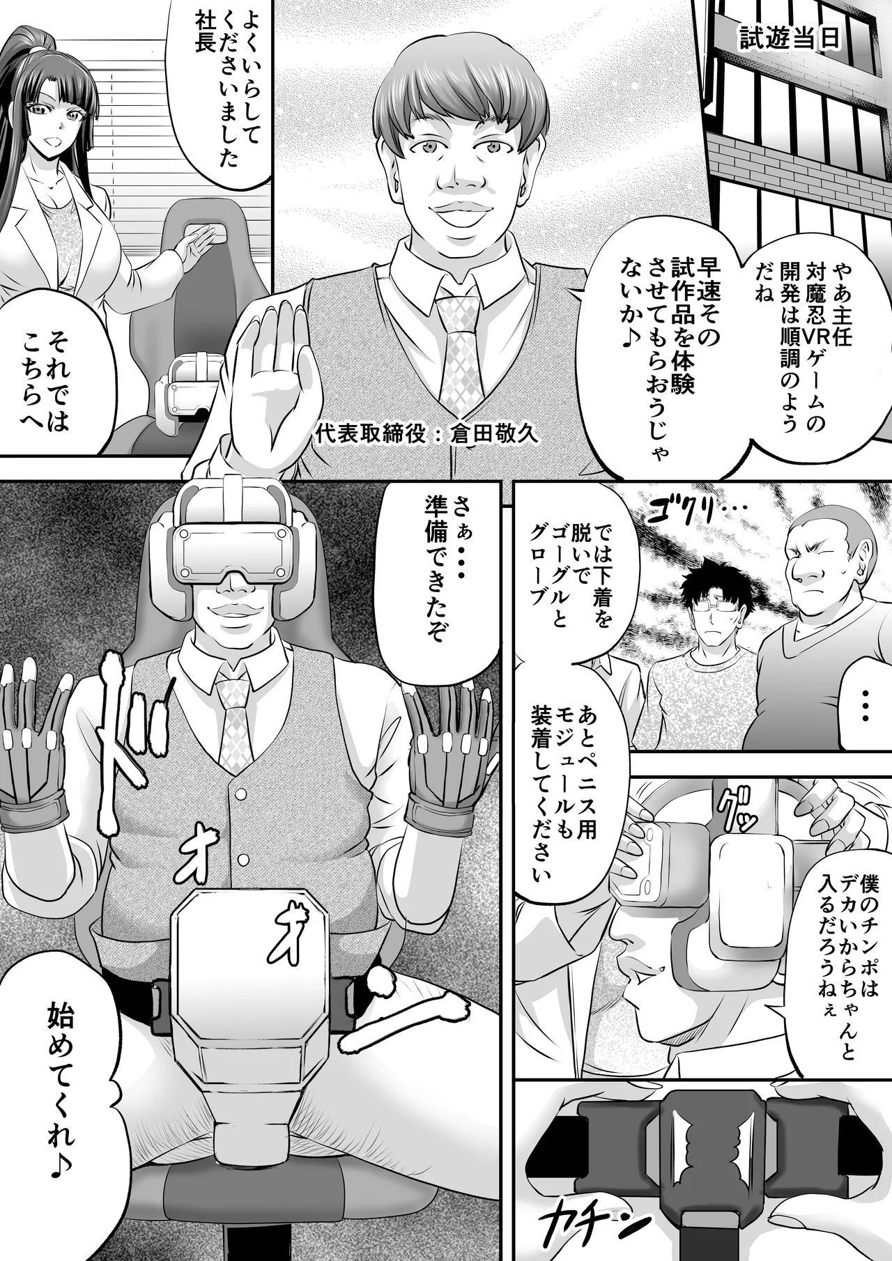 もしも八津紫がエロゲーメーカー社員だったら？ page 5 full