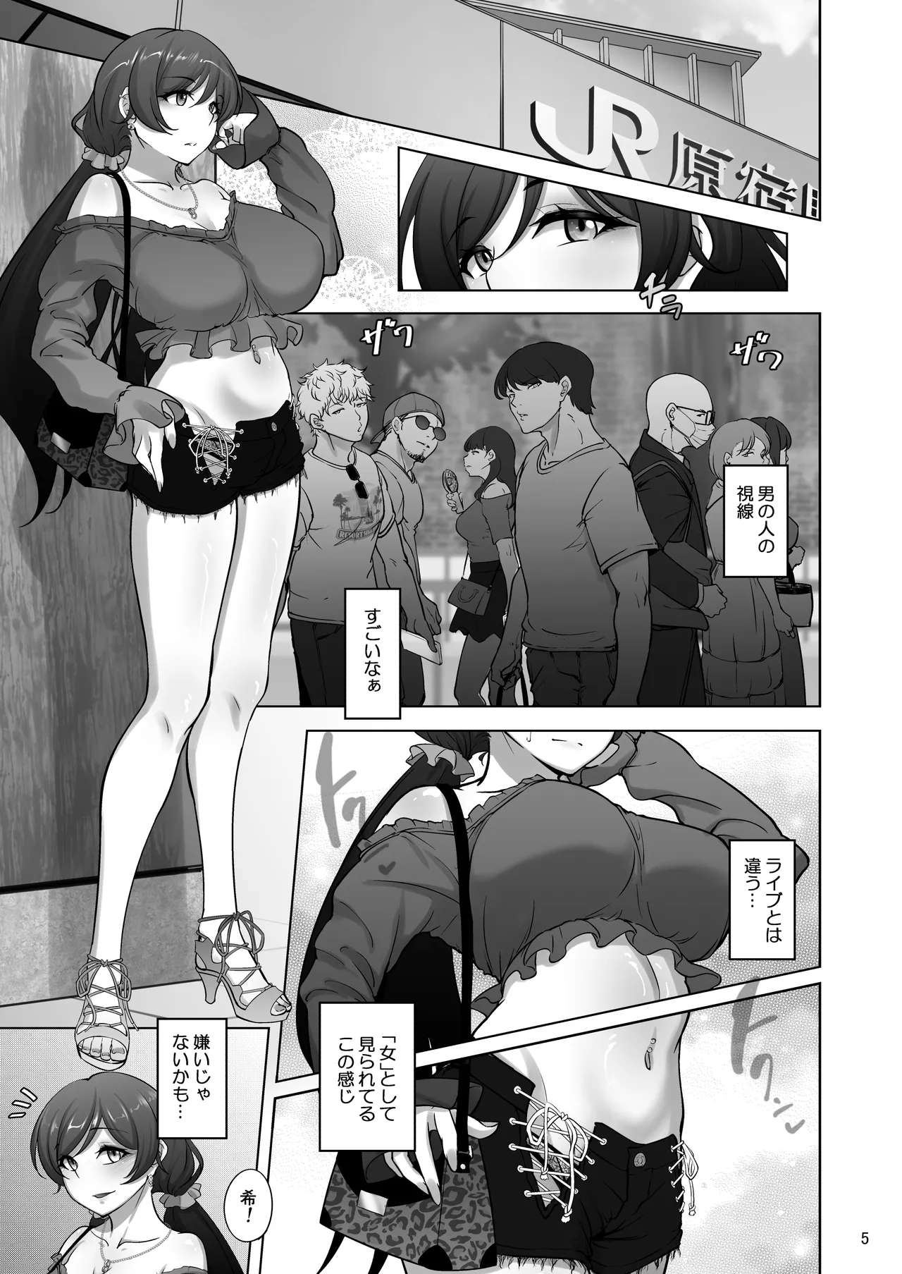 Eri to Nozomi no Joujiroku 4 page 4 full