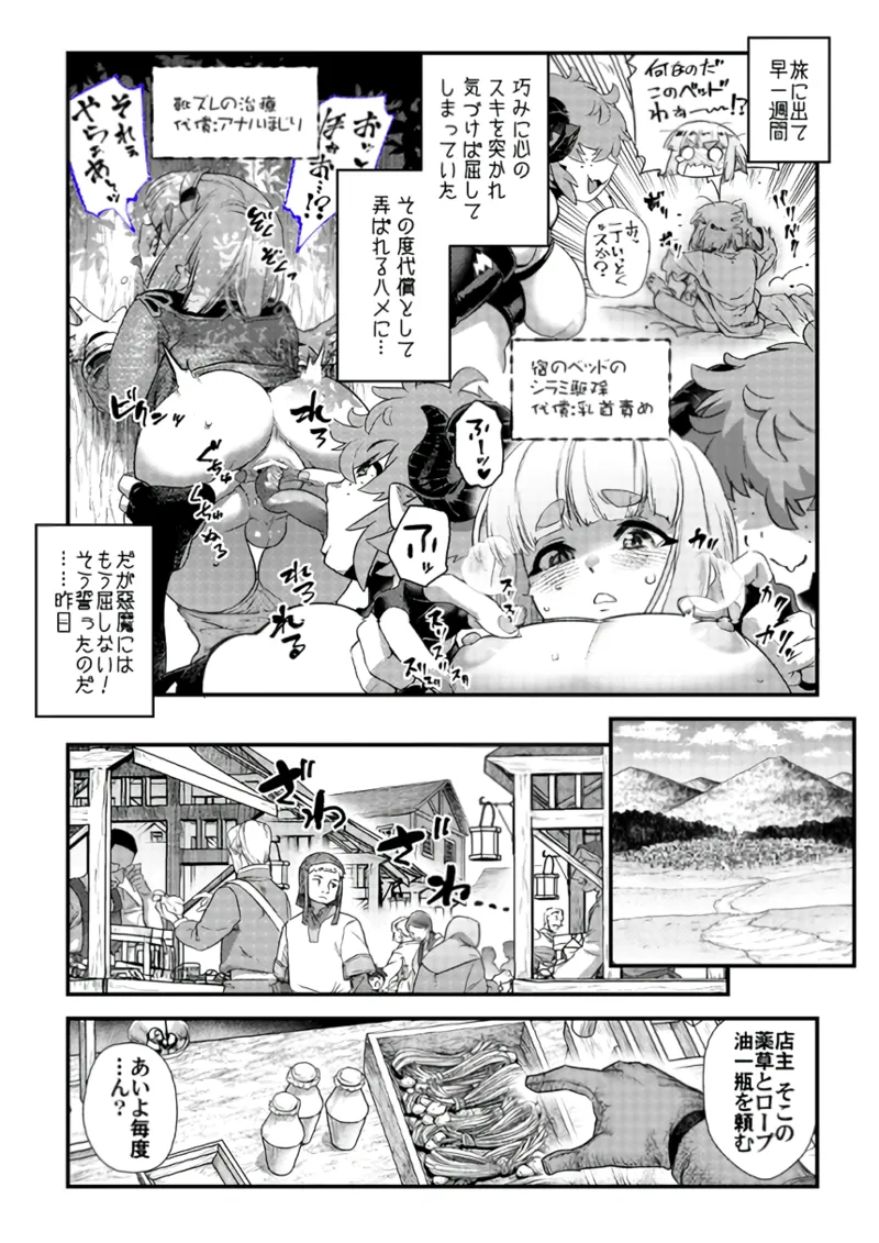 Junan no Ōji to Taida no Akuma -Daiyon-- Esshell Tales 04 The Little Prince page 9 full