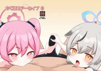 Chiku Name Archive 0 cover