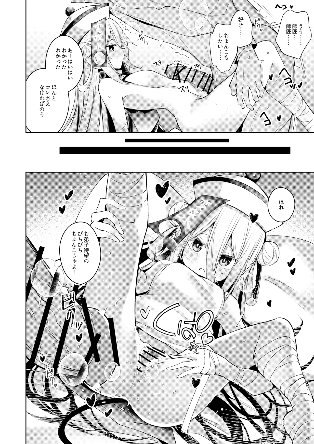 Odeshi wa Honto Shikata no Nai Amaenbo-san Nanjayoo. page 9 full