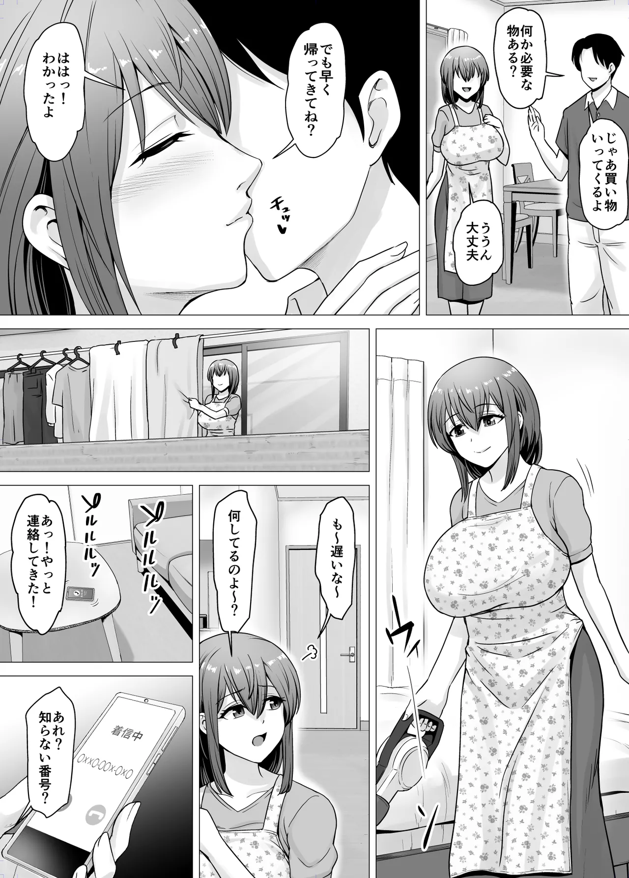 Aisuru Tsuma ga Zetsurin Shachou no Te ni Ochita Sono Hi... page 5 full