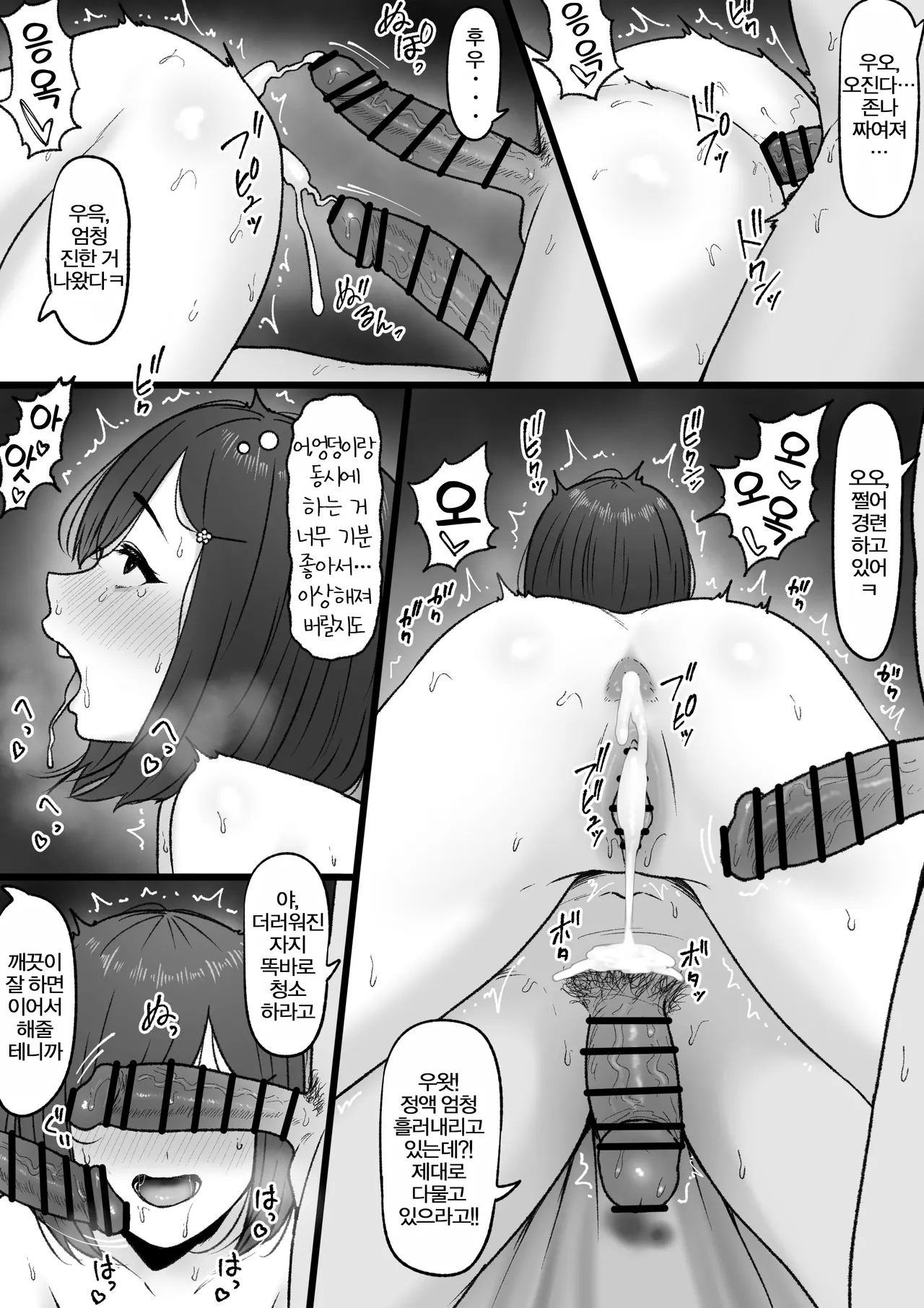 2024-01-31 | 탄탄MEN 2024-01-31 page 3 full