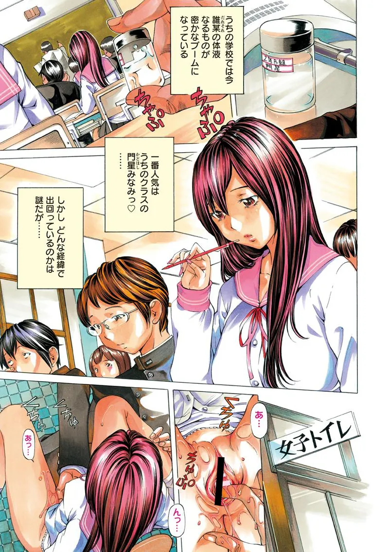 Syojo Furachi page 4 full