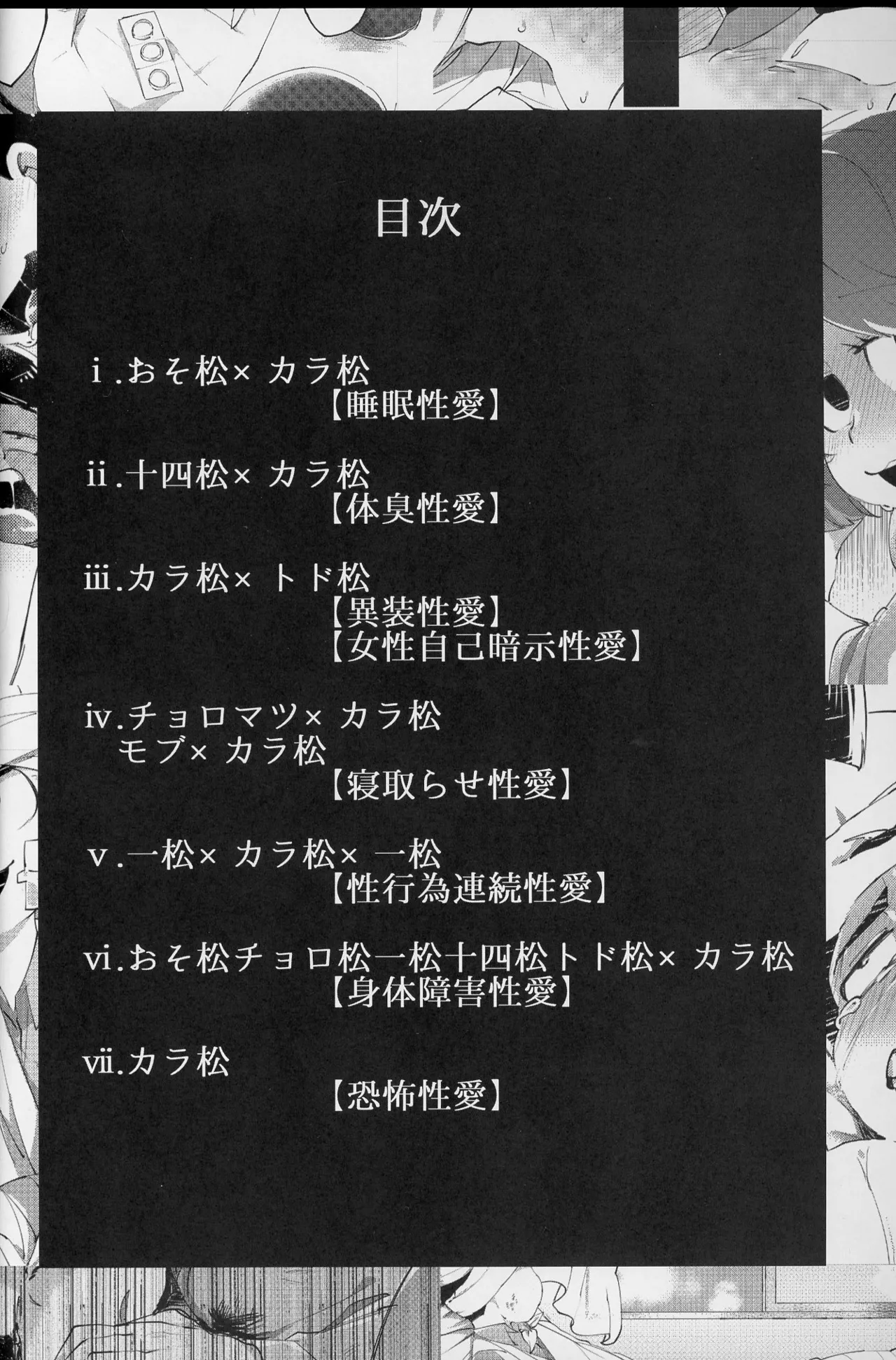 Paraphilia page 3 full