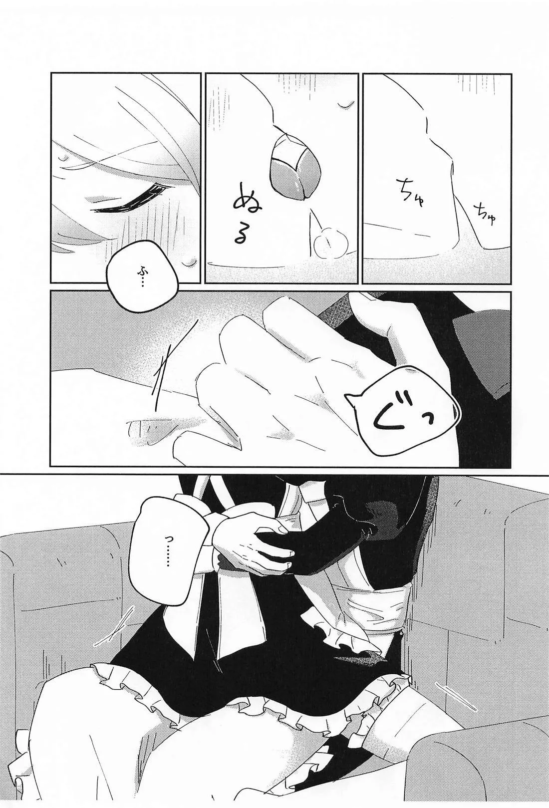 NO MAKE-UP!? Maid One Two!!2 page 10 full