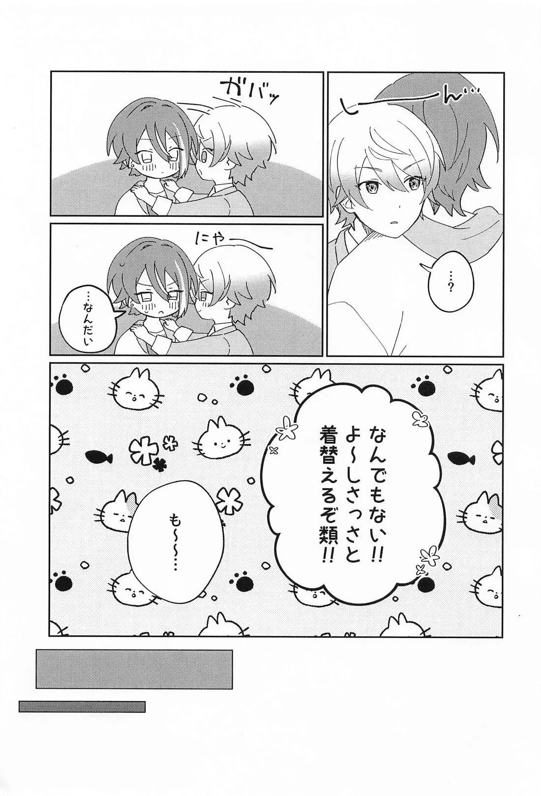 NO MAKE-UP!? Maid One Two!!2 page 8 full