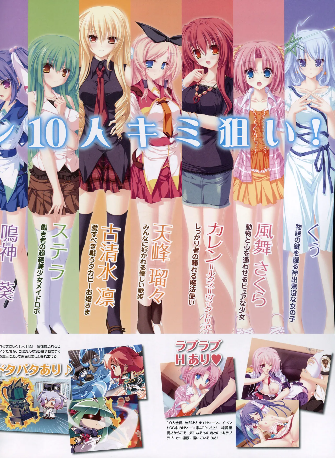 77  ~And, two stars meet again~ PreGuide page 7 full