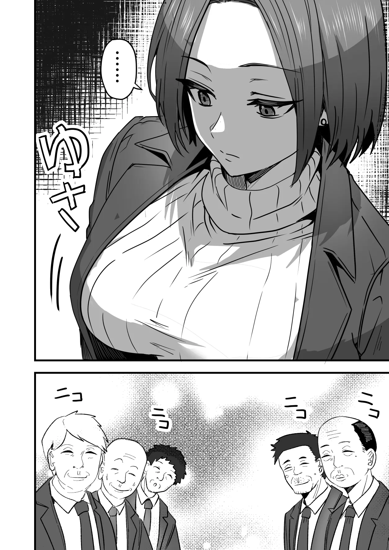 Kachiki na Hahaoya o Ore ga Mesu ni Shimasu 2 page 4 full