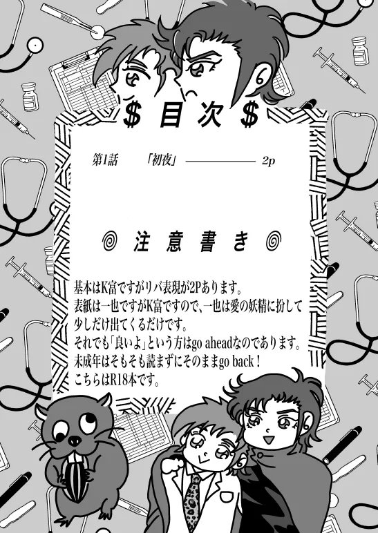 Shoya page 2 full
