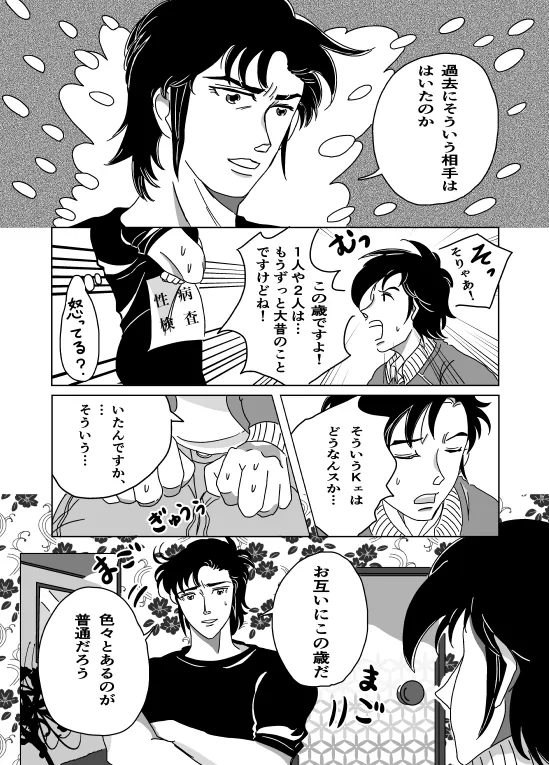 Shoya page 4 full