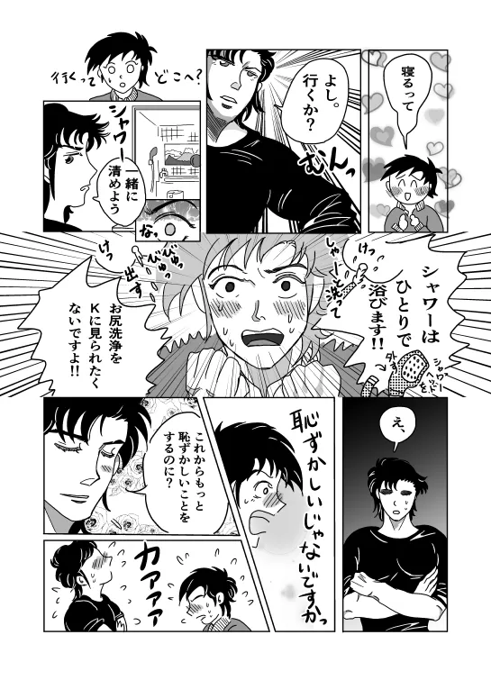 Shoya page 7 full