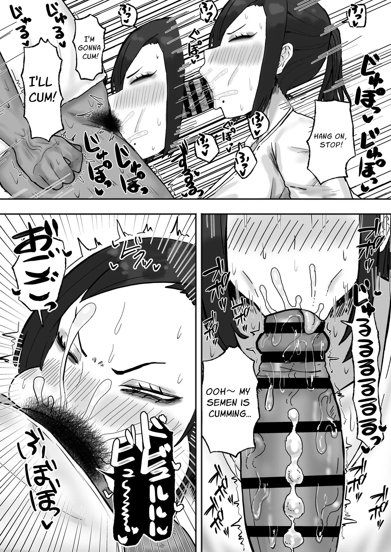 Mitasaretai Onna | Unsatisfied Woman page 8 full