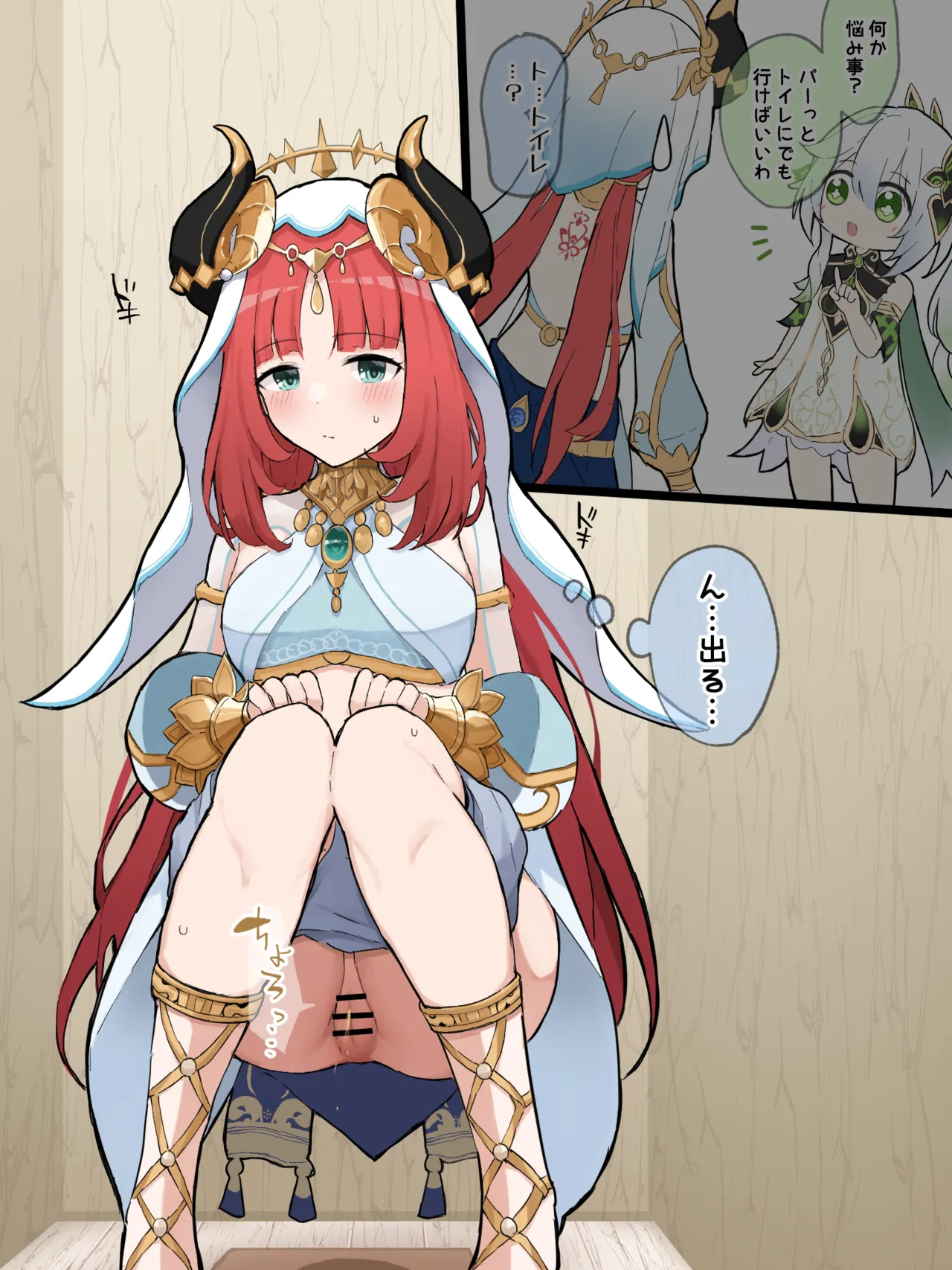 図星なニィロウ page 2 full