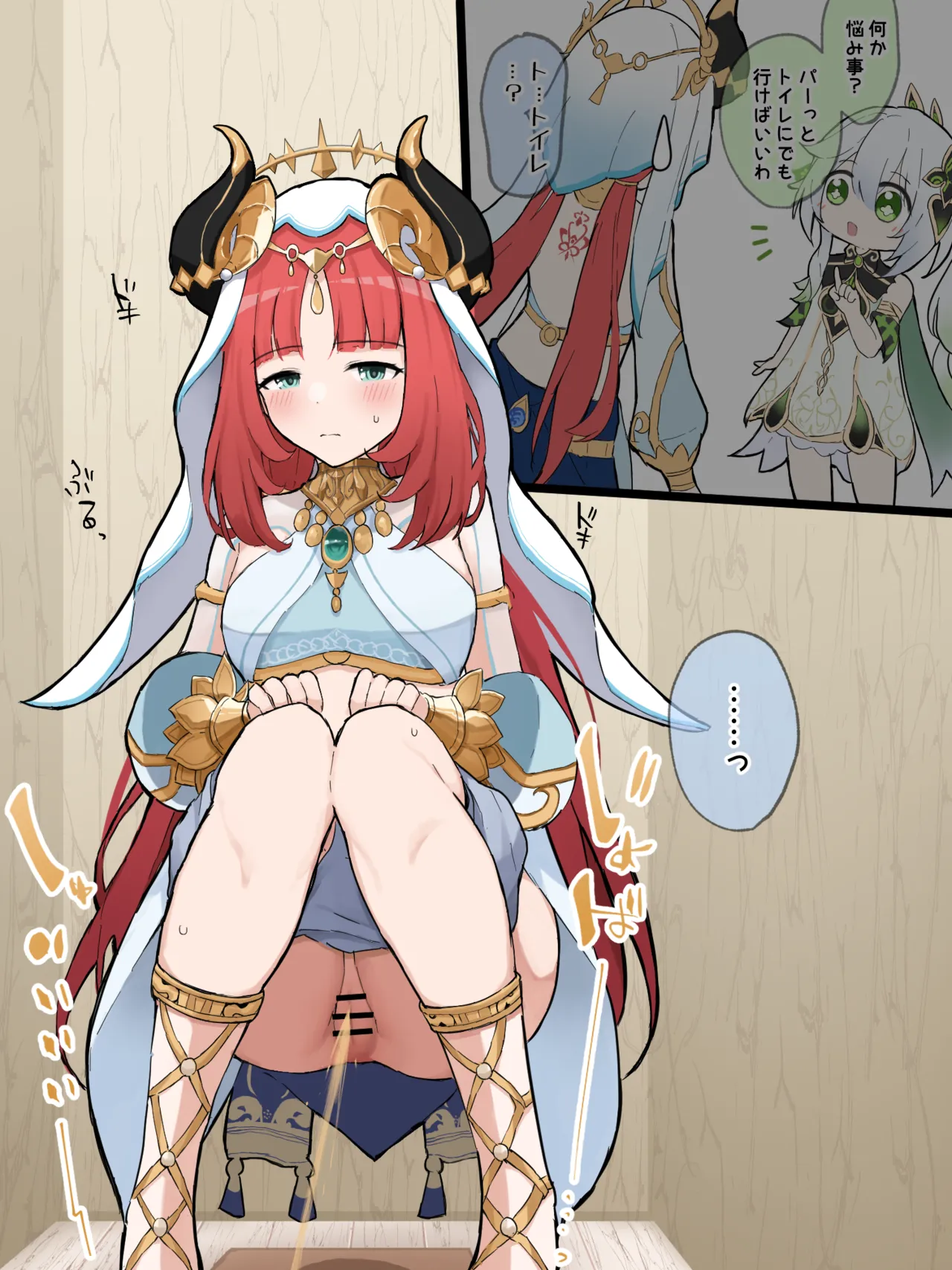 図星なニィロウ page 3 full