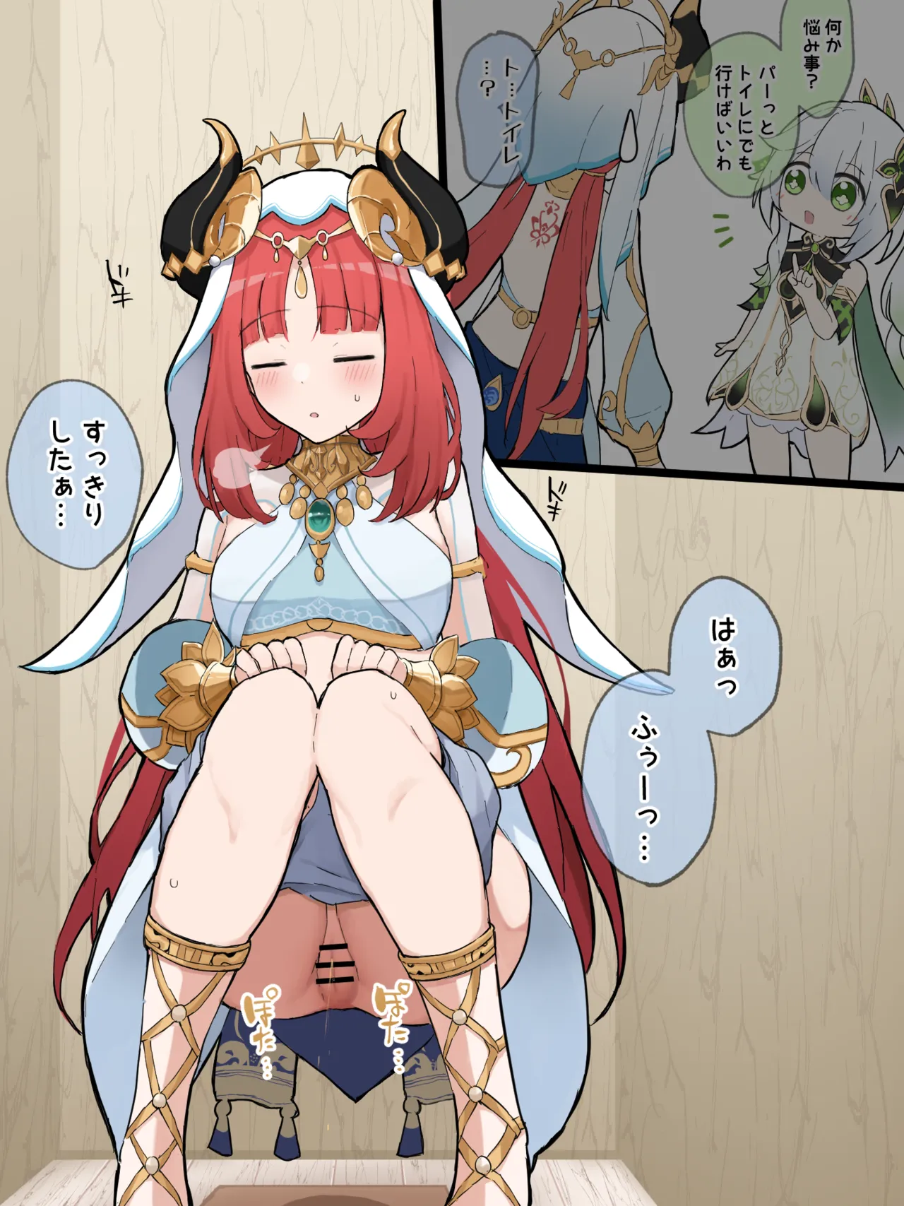 図星なニィロウ page 4 full