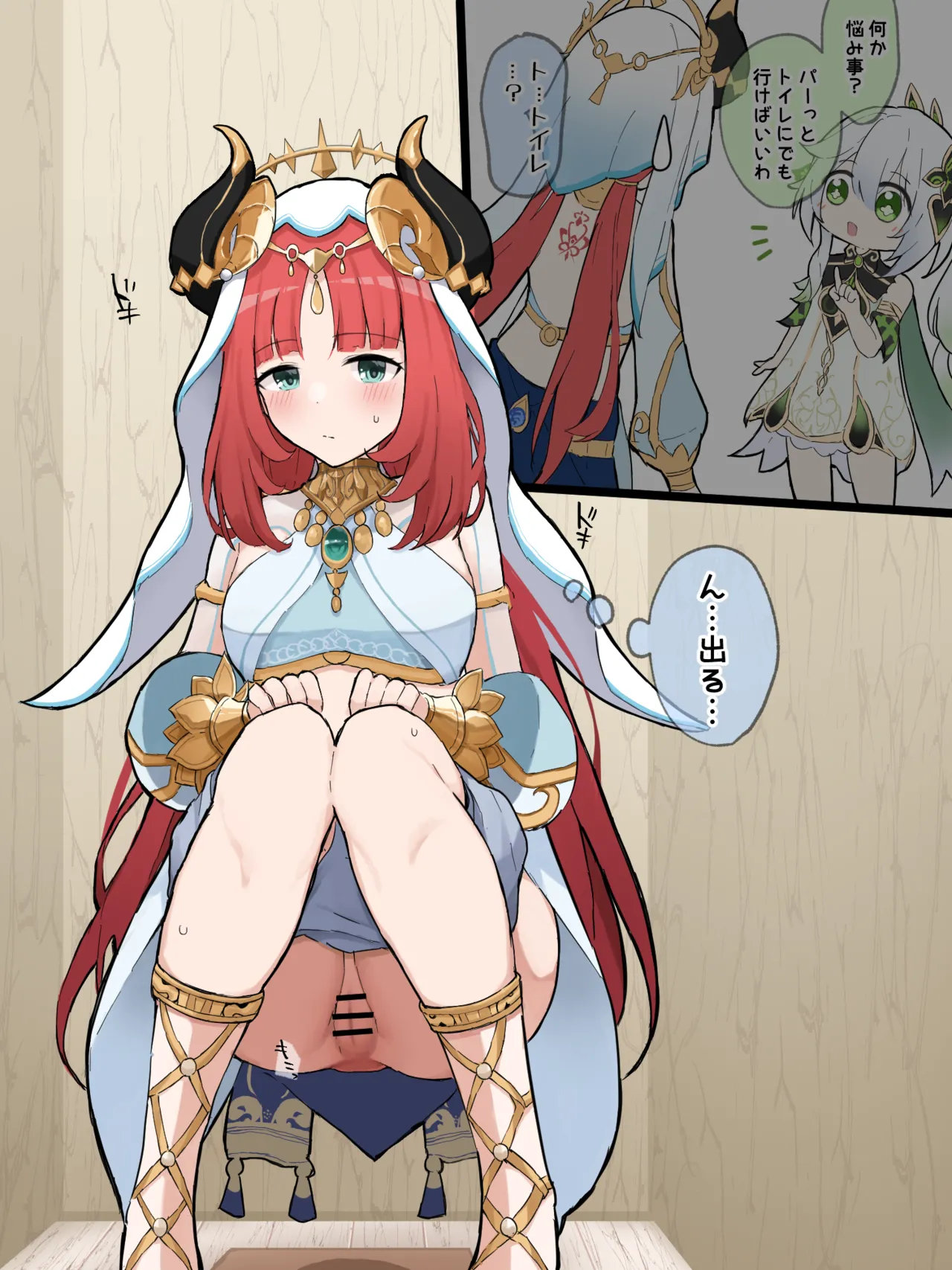 図星なニィロウ page 7 full