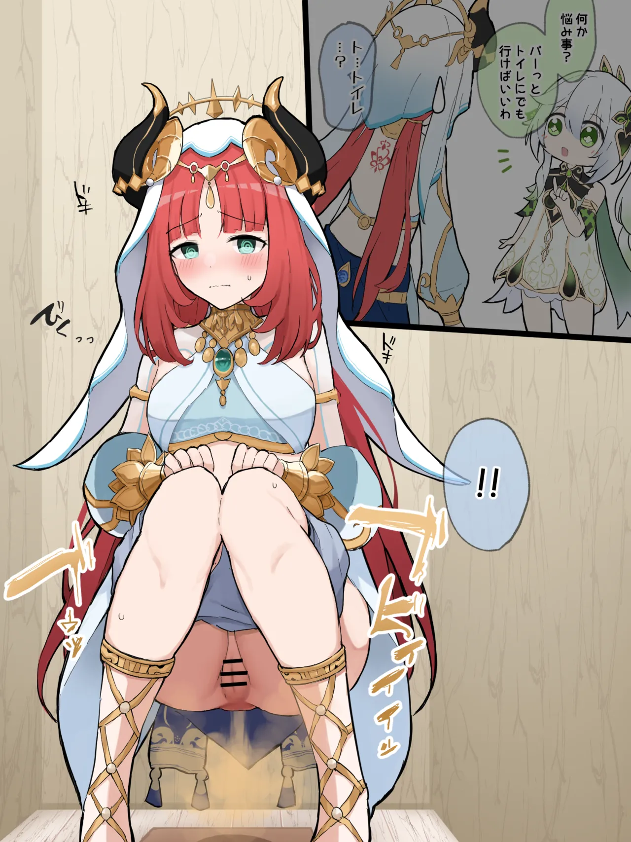 図星なニィロウ page 8 full