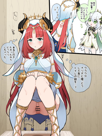 図星なニィロウ cover