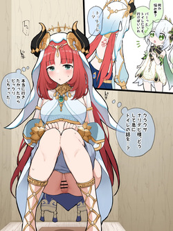 図星なニィロウ