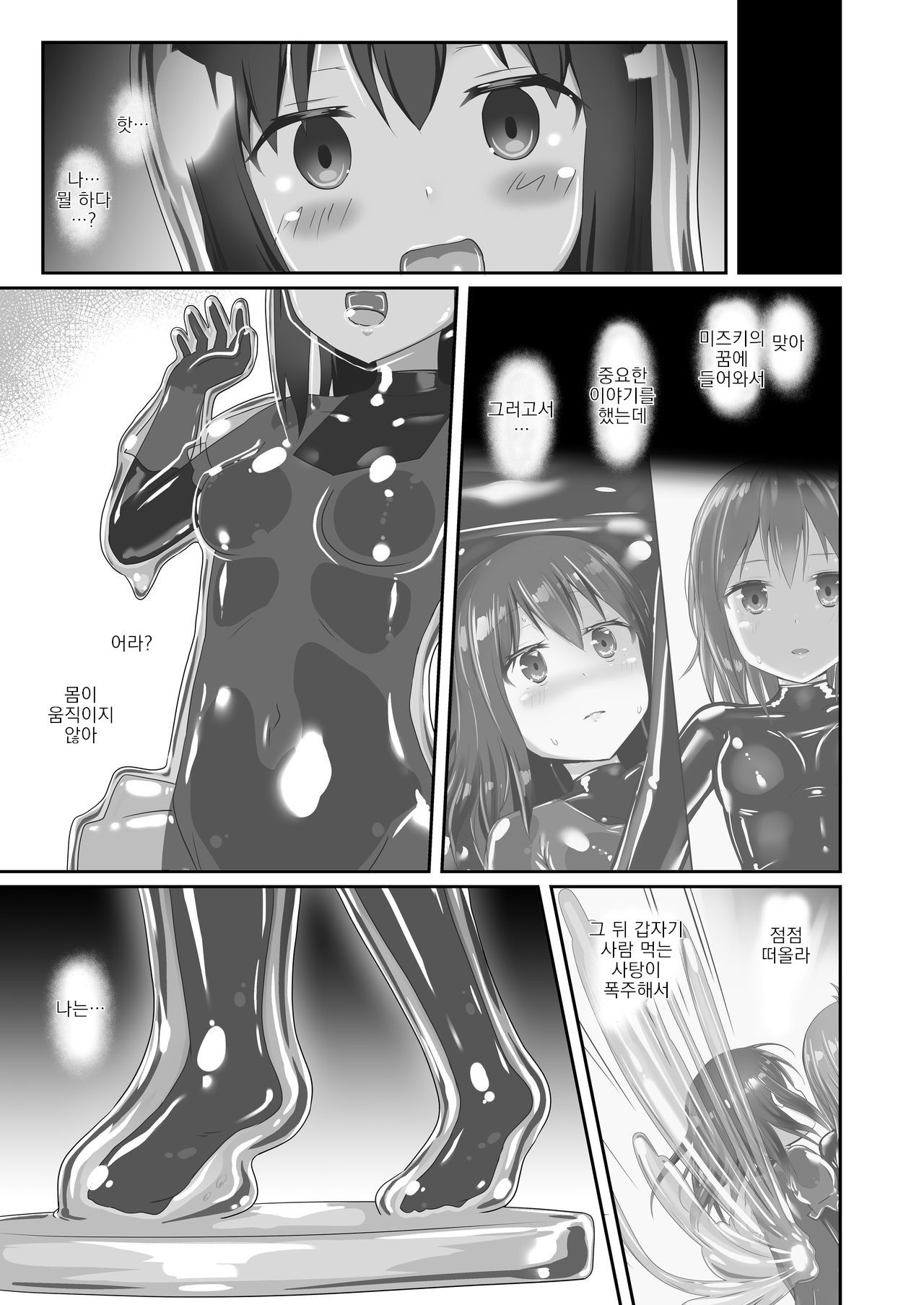 Yumewatari no Mistress night 7 | 꿈을 건너는 여왕님 night 7 page 4 full