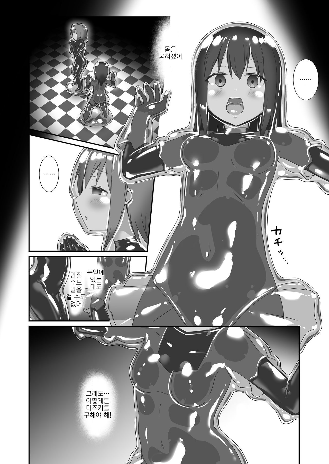 Yumewatari no Mistress night 7 | 꿈을 건너는 여왕님 night 7 page 5 full