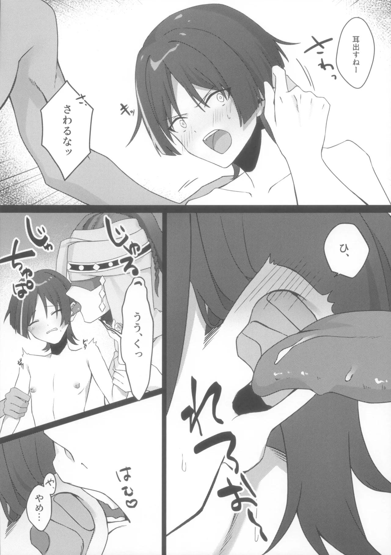 Hourousha Soku Ochi Mesu Dorei Sex page 8 full