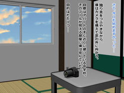 J○ Haramase Molester Vehicle