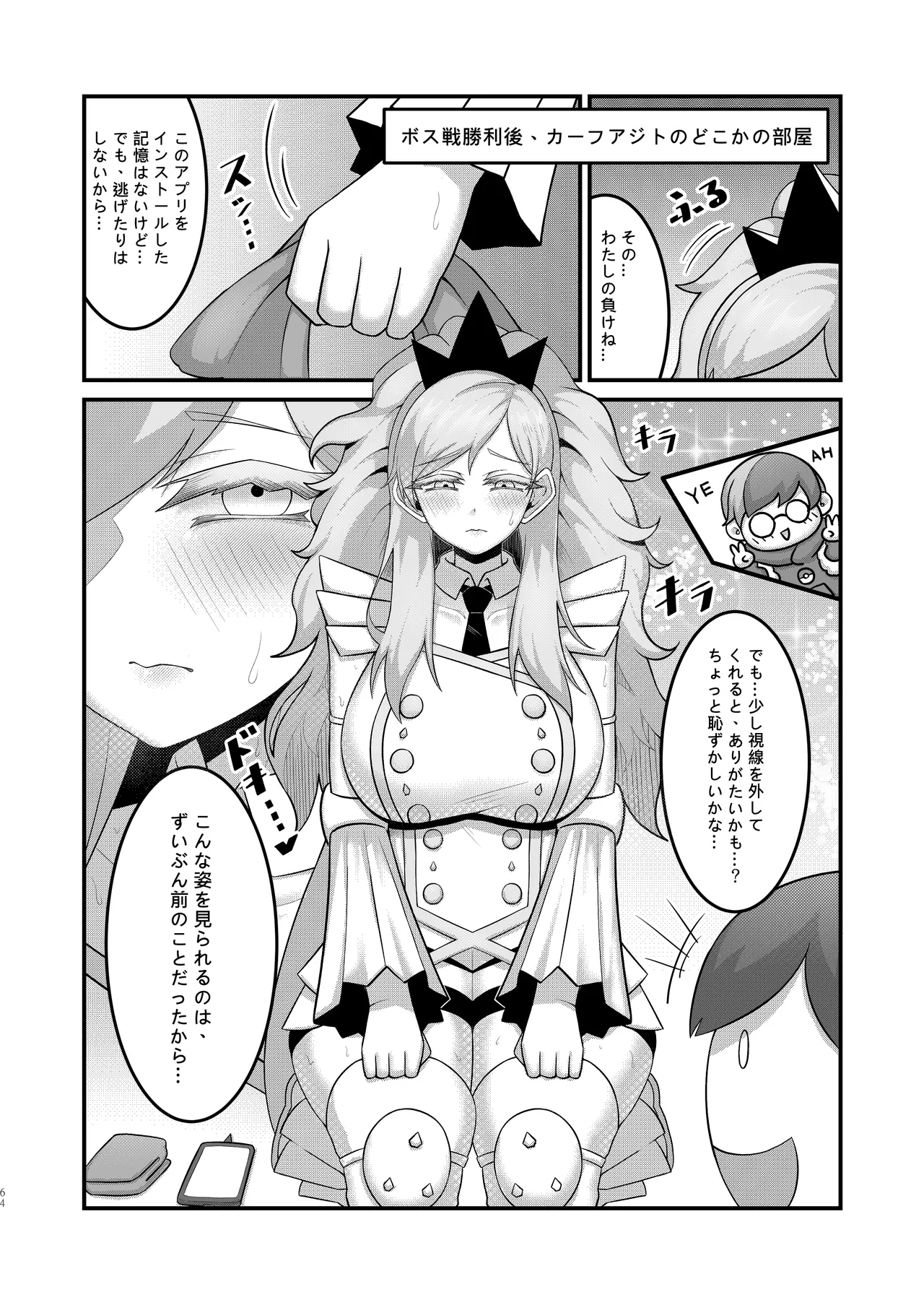 Sex after Versus - Biwa 5 page 4 full