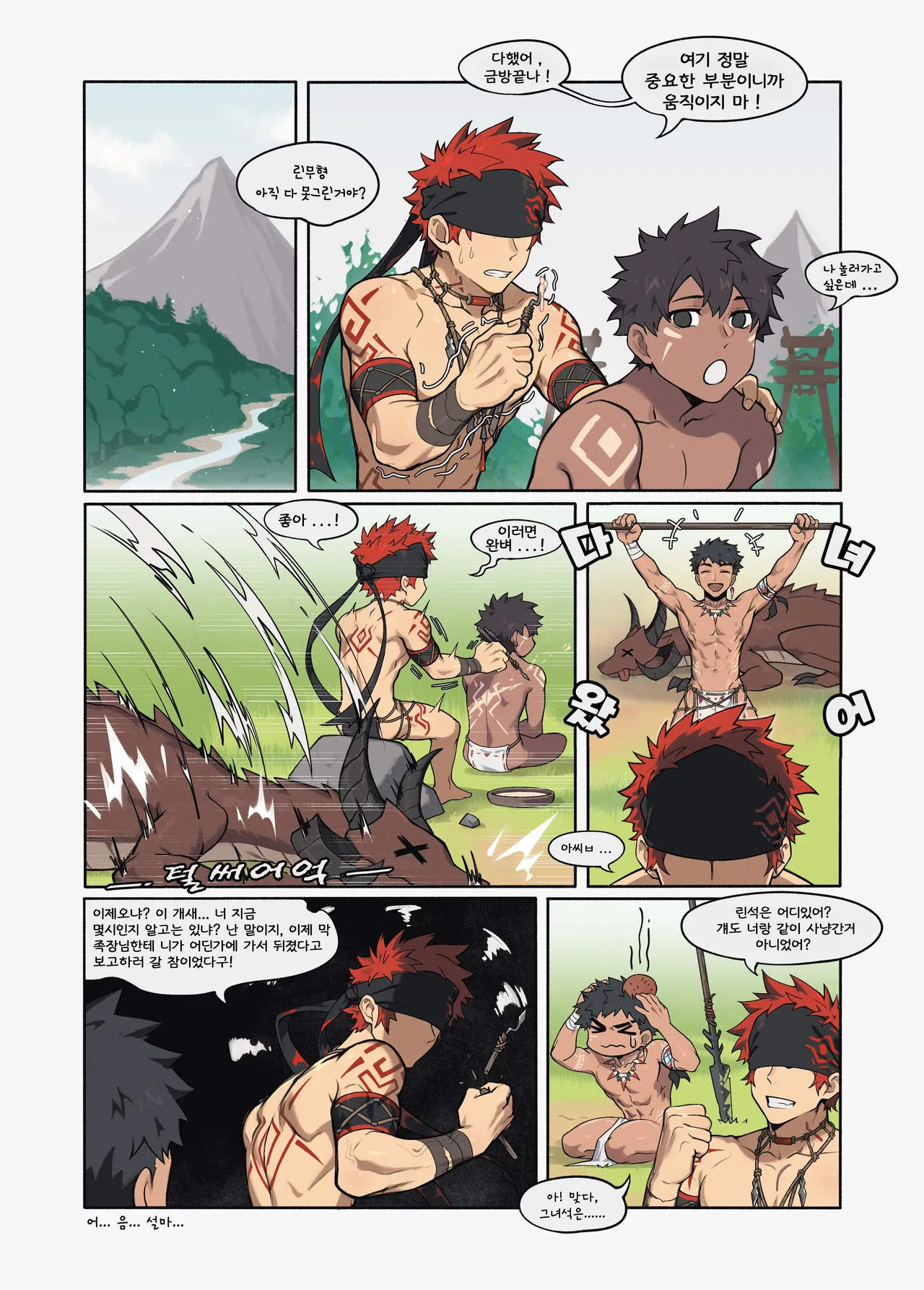 Hunter's Trap Hole page 1 full