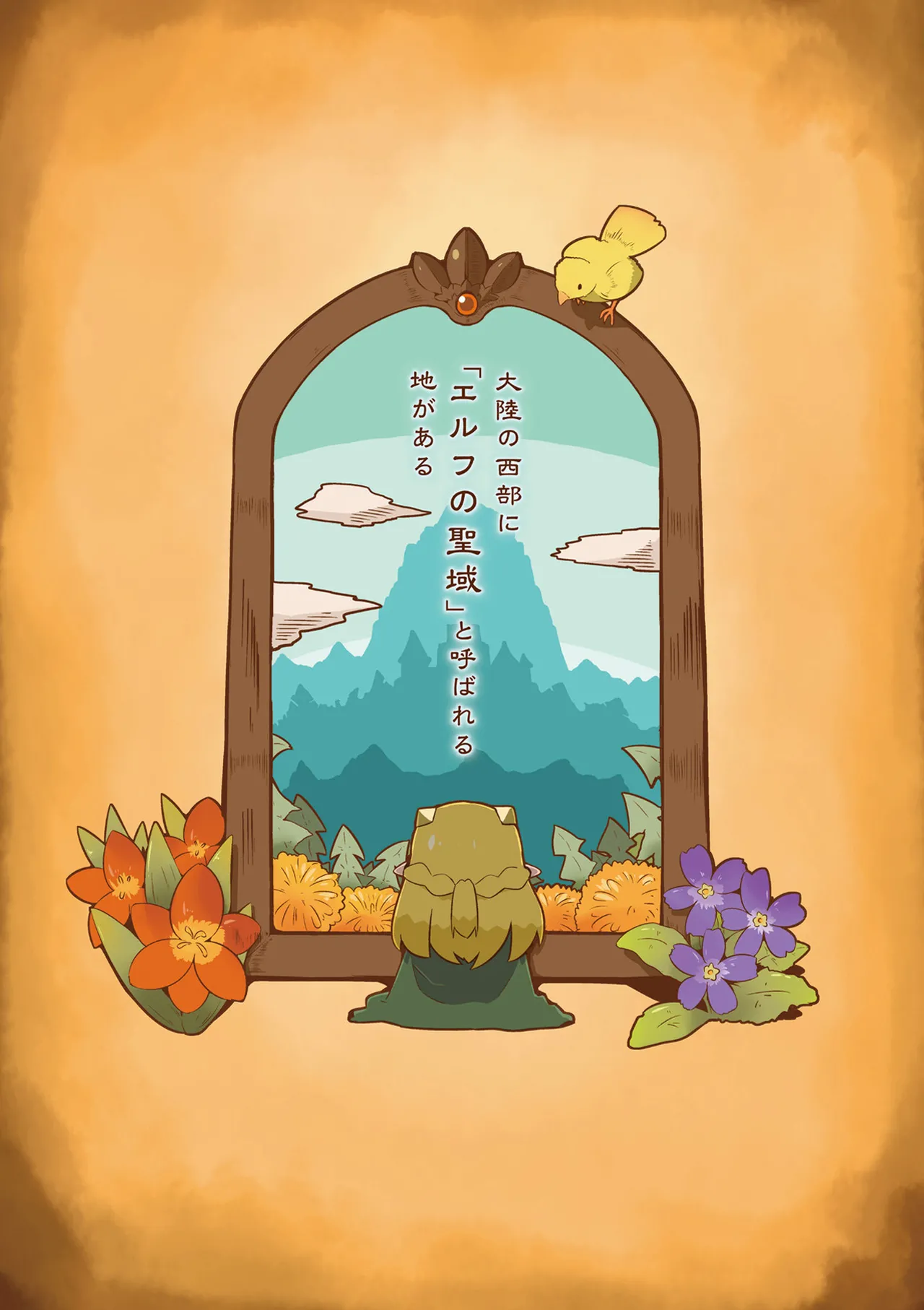 I Will Not Allow You to Pick Flowers in The Dungeon! Vol 1-6 page 3 full