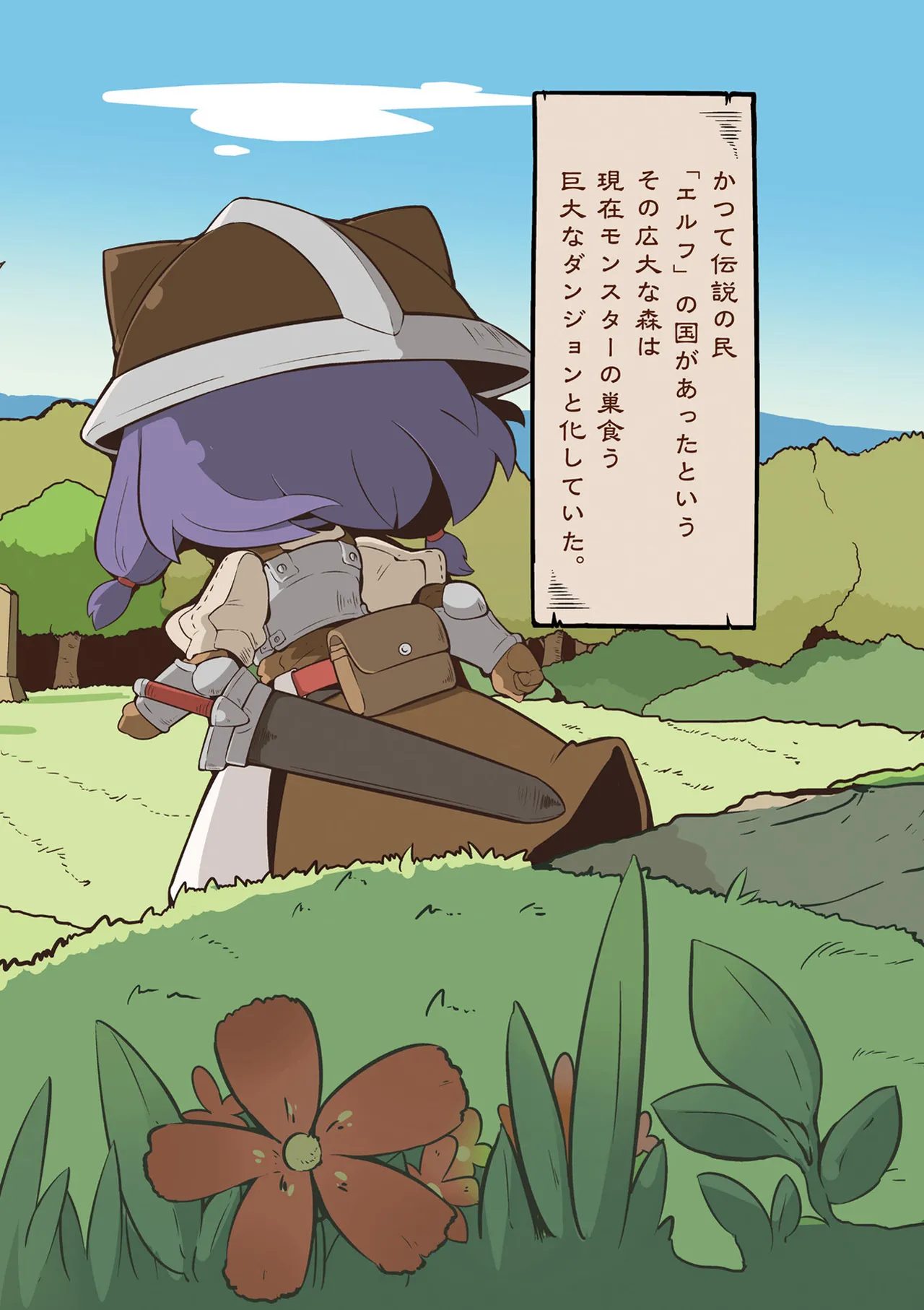 I Will Not Allow You to Pick Flowers in The Dungeon! Vol 1-6 page 4 full