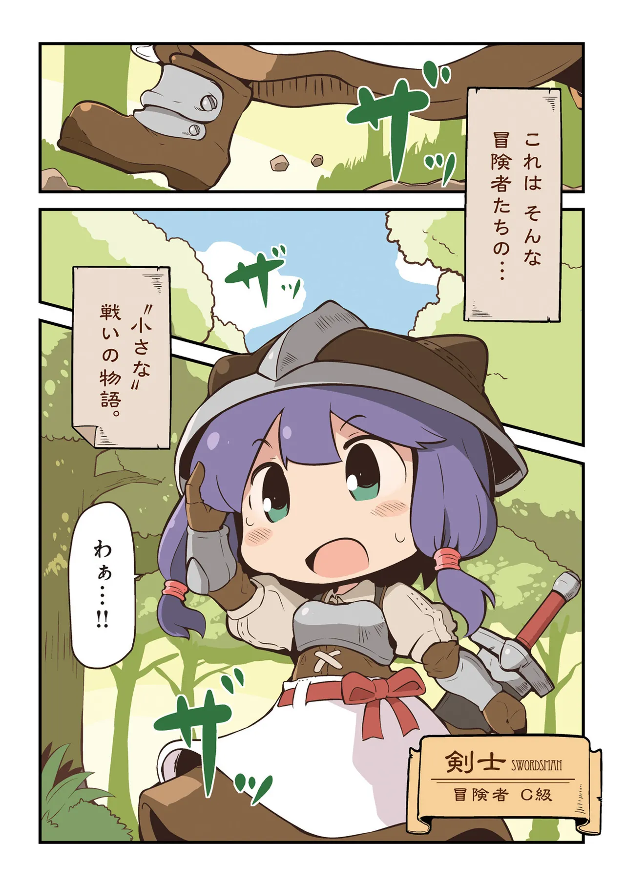 I Will Not Allow You to Pick Flowers in The Dungeon! Vol 1-6 page 6 full