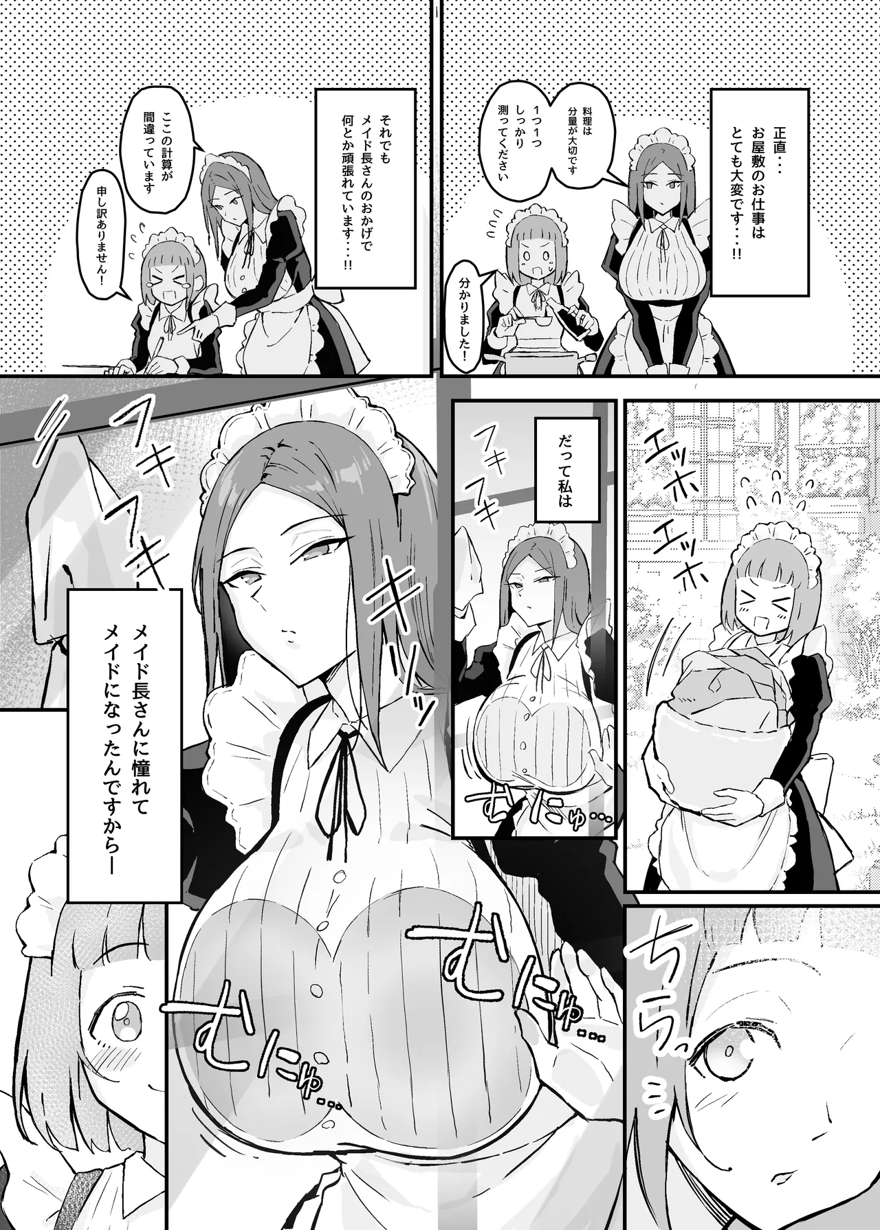 Akogare no Senpai Maidchou no Yotogi o Kengaku page 4 full