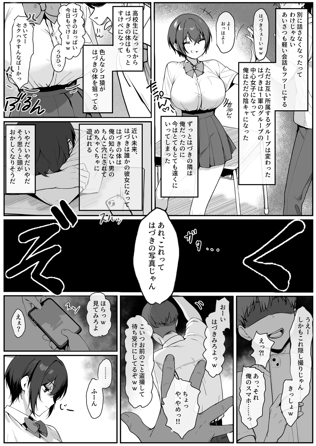 Dosukebe Body no 1-Gun Joshi to Nazeka Icha Love Shiko Saru Sex... Dekichatta Hanashi page 3 full