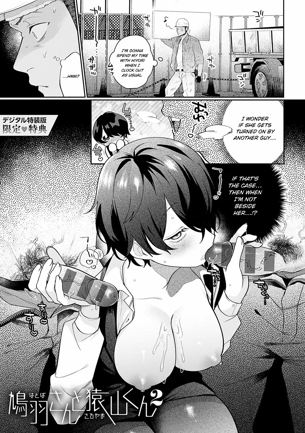 Hatoba-san to Saruyama-kun 2 | Hatoba and Saruyama 2 page 1 full