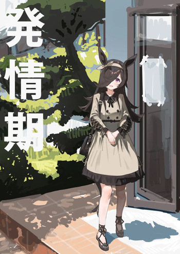 Hatsujouki cover