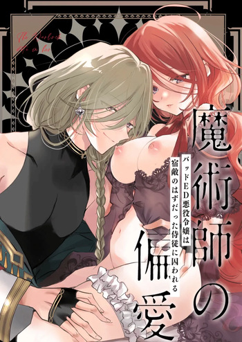 Majutsushi no Henai 〜 Baddo ED Tensei Akuyaku Reijō, Shukuteki no Hazudatta Jijū ni Torawareru 〜 I A Mage's Affection ~reincarnated as the villainess in a bad end, I am captured by my mortal enemy~ cover