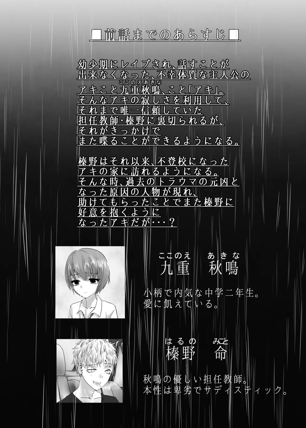 Aru Shounen no Shoumei 3 Rinkan Whisky page 3 full