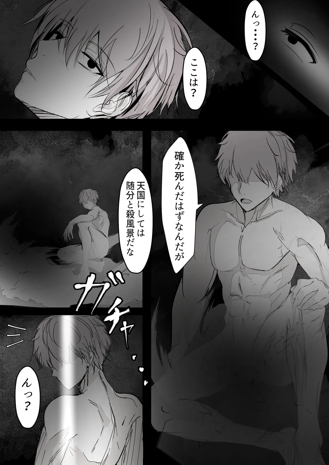 Tensei Shitara Megami ga Ita node Toriaezu Okashita page 2 full