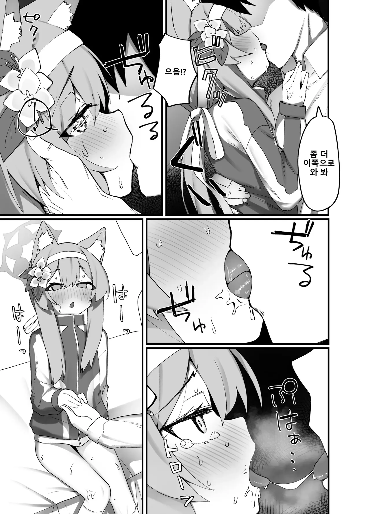 Iochi Mari EICHI BOOK | 이오치 마리 에이치 북 page 10 full