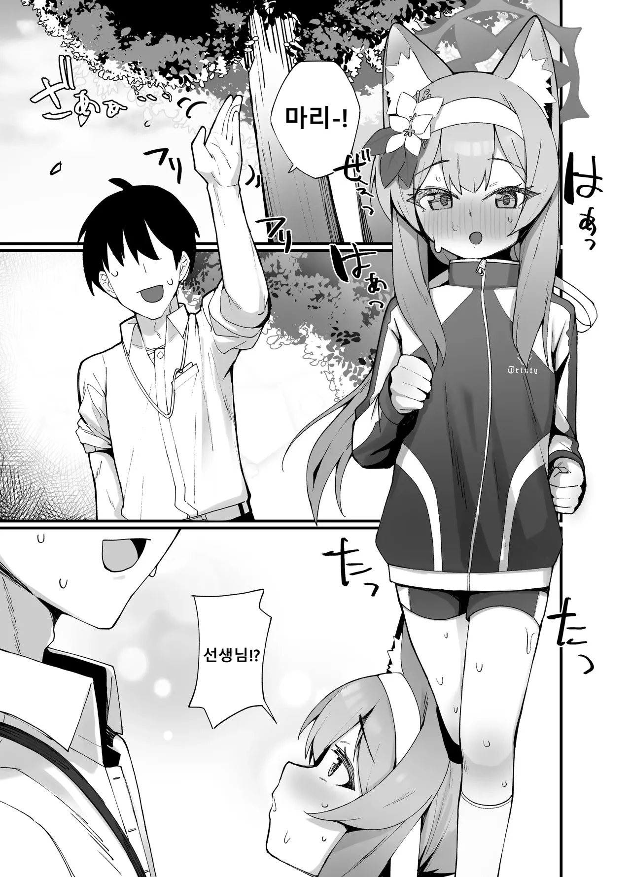 Iochi Mari EICHI BOOK | 이오치 마리 에이치 북 page 2 full